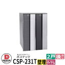 ポスト 郵便ポスト 郵便受け 集合住宅用ポスト CSP-231T-2DK ポステック 2戸用 静音ダイヤル錠 縦型 フラップ黒 前入れ後出し ダイケン マンション アパート 集合住宅 リホーム ポスト取り換え