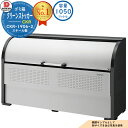 【無料★特典付】ゴミ箱 ダストボックス クリーンストッカー スチールタイプ CKR-1906-2型 業務用 ゴミ収集庫 クリーンボックス CKR-1906-2 ...