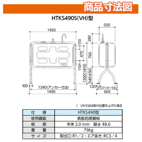 タンク 給油タンク 屋外用ホームタンク 490型 短脚 HTKS490S 3ウェイストレーナー付 ダイケン ホームタンクシリーズ 給油 灯油 ポリタンク オイルタンク 灯油タンク