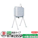 タンク 給油タンク 屋外用ホームタンク 195型 両面タイプ 標準脚 HTW195SP 高耐食仕様 3ウェイストレーナー付 ダイケン ホームタンクシリーズ 給油 灯油 ポリタンク オイルタンク 灯油タンク