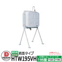 タンク 給油タンク 屋外用ホームタンク 195型 両面タイプ 標準脚 HTW195VH 2回路小出しセットC付 ダイケン ホームタンクシリーズ 給油 灯油 ポリタンク オイルタンク 灯油タンク 1