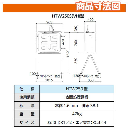 タンク 給油タンク 屋外用ホームタンク 250型 両面タイプ HTW250S 3ウェイストレーナー付 ダイケン ホームタンクシリーズ 給油 灯油 ポリタンク オイルタンク 灯油タンク