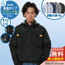 【安心保証付】空調冷風服 COVELL 長袖 ハーネス対応 G.B.Z ファン&バッテリー別売り 参考画像:ブラック 空調ウェア 現場 作業服 外 イベント スポーツ アウトドア