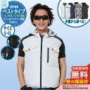 【安心保証付】空調冷風服 COVELL ベスト ハーネス対応 G.B.Z ファン&バッテリー別売り 参考画像:ホワイト 空調ウェア 現場 作業服 外 イベント ...