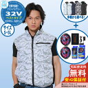 【安心保証付】空調冷風服 COVELL ベスト&ファン&バッテリーセット 32V仕様 G.B.Z ファン2個 ケーブル付き USB出力-A対応 夏 空調ウェア ...