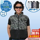 【安心保証付】空調冷風服 COVELL ベスト 切り返しデザイン G.B.Z ファン&バッテリー別売り 参考画像:グリーン迷彩&ブラック 空調ウェア 現場 作業...