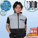 【安心保証付】空調冷風服 COVELL ベスト 切り返しデザイン G.B.Z ファン&バッテリー別売り 参考画像:グレー&カーキ 空調ウェア 現場 作業服 外 ...
