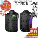【安心保証付】空調冷風服 COVELL A.T.FIELD公式コラボベスト G.B.Z ベストのみ ファン&バッテリー別売り 参考画像:ブラック 空調ウェア 現場 作業服 外 イベント スポーツ アウトドア