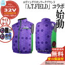 【安心保証付】空調冷風服 COVELL A.T.FIELD公式コラボベスト&ファン&バッテリーセット 32V仕様 G.B.Z ファン2個 ケーブル付き USB出力-A対応 参考画像:パープル 現場 作業服 イベント スポーツ アウトドア