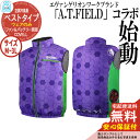 【安心保証付】空調冷風服 COVELL A.T.FIELD公式コラボベスト G.B.Z ベストのみ ファン&バッテリー別売り 参考画像:パープル 空調ウェア 現...