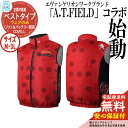 【安心保証付】空調冷風服 COVELL A.T.FIELD公式コラボベスト G.B.Z ベストのみ ファン&バッテリー別売り 参考画像:レッド 空調ウェア 現場 作業服 外 イベント スポーツ アウトドア