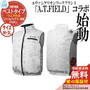 【安心保証付】空調冷風服 COVELL A.T.FIELD公式コラボベスト G.B.Z ベストのみ ファン&バッテリー別売り 参考画像:ホワイト 空調ウェア 現場 作業服 外 イベント スポーツ アウトドア