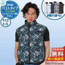 【安心保証付】空調冷風服 COVELL ベスト G.B.Z ファン&バッテリー別売り 参考画像:カエデ迷彩 空調ウェア 現場 作業服 外 イベント スポーツ ア...