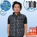【安心保証付】空調冷風服 COVELL ベスト G.B.Z ファン&バッテリー別売り 参考画像:黒白山型迷彩 空調ウェア 現場 作業服 外 イベント スポーツ ...