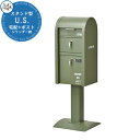 宅配ボックス付きスタンドポスト US イメージ画像:グリーン S22-0521 セトクラフト 一戸建て向け 大容量 ポスト 宅配ボックス 一体型 スタンド 鍵付...