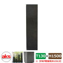 擬木 フェンス 57016 FRP軽量枕木1513新 1500×210×130mm ウッドフェンス JJFRP1513 人気 おしゃれ クール シンプル 戸建て...