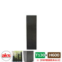 擬木 フェンス 57047 FRP軽量枕木613新 600×210×130mm ウッドフェンス JJFRP613 人気 おしゃれ クール シンプル 戸建て 玄関...