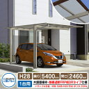 カーポート 1台用 スカイリード 片側支持・基本タイプ H28 呼称:5425 木調屋根枠(パネル材質:熱線遮断ポリカーボネート板) 耐風圧強度:風速38m/s相当 三協アルミ 高さ:2800×奥行:5400×間口:2460 フラット型 車庫 駐車場 日よけ シェード リフォーム(4)