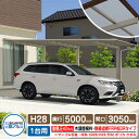 カーポート 1台用 スカイリード 片側支持・基本タイプ H28 呼称:5031 木調屋根枠(パネル材質:熱線遮断ポリカーボネート板) 耐風圧強度:風速42m/s...