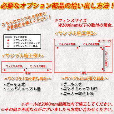 フェンス 目隠し 囲い 形材フェンス シャトレナ M1型 H1000タイプ専用 呼称：2010 オプションコーナー部品のみ コーナー材 羽根格子 三協アルミ 三協立山アルミ 木目調フェンス フリー支柱タイプ 横スリットタイプ FVE-M1