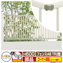 【部品】 フェンスAB TR3型 H600タイプ(T-6サイズ) 専用オプションコーナー部品のみ コーナー継手セットF(60度〜300度) LIXIL リクシル...