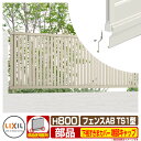 【部品】 フェンスAB TS1型 H800タイプ(T-8サイズ) 専用オプション下桟すきまカバー(60用)端部キャップ LIXIL リクシル フェンス 目隠し 囲い 自在柱 ラティスフェンス ルーバーフェンス 目隠しフェンス 屋外 アルミ