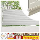 フェンス 目隠し 囲い フェンスAB YL1型 H800タイプ(T-8サイズ) 専用オプション下桟すきまカバー(60用)本体 LIXIL リクシル 自在柱 ラティスフェンス ルーバーフェンス 目隠しフェンス 屋外 アルミ