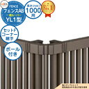 【部品】 フェンスAB YL1型 H1000タイプ(T-10サイズ) 専用オプションコーナー部品のみ コーナー継手セットF(ポール付:60度〜300度) LIX...