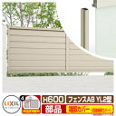 フェンス 目隠し 囲い フェンスAB YL2型 H600タイプ(T-6サイズ) 専用オプション端部カバーのみ 切詰端部カバー(切詰用・1セット) LIXIL リクシル 自在柱 ラティスフェンス ルーバーフェンス 目隠しフェンス 屋外 アルミ(4)