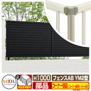フェンス 目隠し 囲い フェンスAB YM2型 H1000タイプ(T-10サイズ) 専用オプションコーナー部品のみ コーナー継手セットE(ポール付:60度〜30...