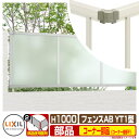 フェンス 目隠し 囲い フェンスAB YT1型 H1000タイプ(T-10サイズ) 専用オプションコーナー部品のみ コーナー継手セットF(60度〜300度) L...