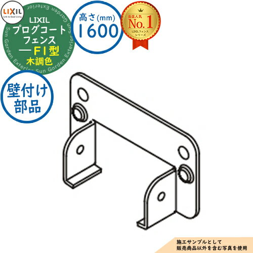 ʡۥץȥե F1 Ĵ H1600סT-16 դʡ2¦ʬ LIXIL ꥯ ե ܱ Ϥ ...