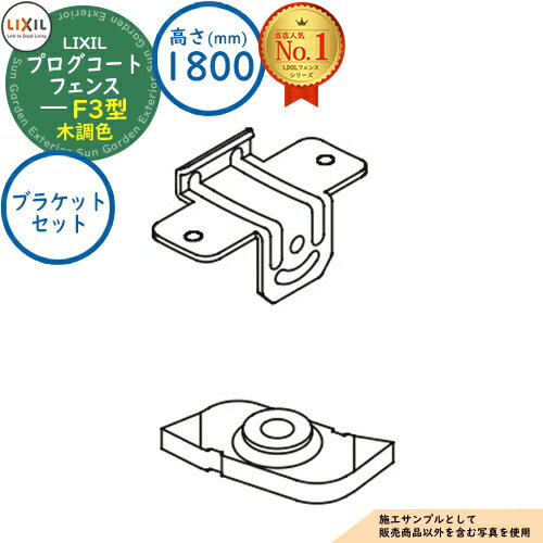 ʡۥץȥե F3 Ĵ H1800סT-18 ֥饱åȥåȡ2 LIXIL ꥯ ե ܱ Ϥ 롼...