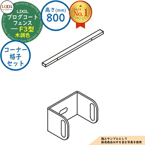 ʡۥץȥե F3 Ĵ H800סT-8 ʡʻҥåB1 LIXIL ꥯ ե ܱ Ϥ 롼...