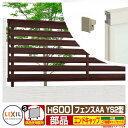 アルミフェンス 囲い フェンスAA YS2型 H600タイプ(T-6サイズ) 専用オプションエンドキャップのみ 上下桟端部キャップセットA(木調:1セット) L...