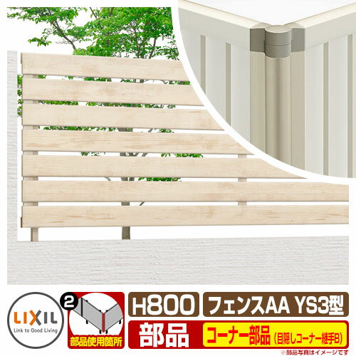 目隠しアルミフェンス｜DIYで簡単設置！便利で人気のおすすめは？