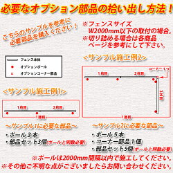 LIXILハイグリッドフェンス11型