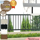 フェンス 囲い マイエリアII マイエリア2 H1000タイプ 呼称:2010 オプション補助支柱のみ(1本:平地用) 三協アルミ ホーム建材 縦格子フェンス ...