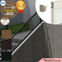 アルミフェンス 傾斜用 囲い 形材フェンス スーパー速川3型 H800タイプ専用 呼称:2008S オプションエンドキャップのみ 小口キャップ(4個1組) 三協...