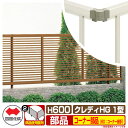 フェンス 囲い クレディフェンスHG1型 H600(0620サイズ) 専用オプションコーナー部品のみ 60:コーナー継手(90度~180度) 四国化成 自由支柱 横格子フェンス CHGF1 60CJ ラティスフェンス ルーバーフェンス 目隠しフェンス 屋外 アルミ(4)