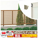 フェンス 囲い クレディフェンスHG1型 H600(0620サイズ) 専用オプションエンドキャップのみ 60:横さんキャップ(1組) 四国化成 自由支柱 横格子...