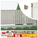 フェンス 囲い クレディフェンスHG12型 H1200(1220サイズ) 専用オプションエンドキャップのみ 60:横さんキャップ(1組) 四国化成 自由支柱 太...