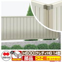 フェンス 目隠し 囲い クレディフェンスHG14型 H600(0620サイズ) 専用オプションコーナー部品のみ 60:コーナーカバーU(アンダーカバーF取付時)...