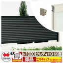 フェンス 目隠し 囲い クレディフェンスHG6S型 H1000(1020サイズ) 専用オプションエンドキャップのみ 60:横さんキャップ(1組) 四国化成 自由...