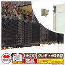 フェンス 目隠し 囲い クレディフェンスHG8型 H600(0620サイズ) 専用オプションエンドキャップのみ 60:横さんキャップ(1組) 四国化成 自由支柱...