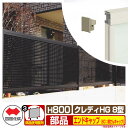 フェンス 目隠し 囲い クレディフェンスHG8型 H800(0820サイズ) 専用オプションエンドキャップのみ 60:横さんキャップ(1組) 四国化成 自由支柱...