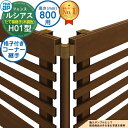 【部品】 ルシアスフェンスH01型 H800タイプ(T80) 専用 コーナー部品 木調カラー 格子付きコーナー継手(60度〜300度) YKK YKKap たて...