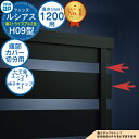 【部品】 ルシアスフェンスH09型 H1200タイプ(T120) 専用 端部カバー(切分用) アルミカラー たて骨ユニット×2 格子キャップ×1 YKK YKK...
