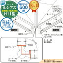 【部品】 ルシアスフェンスH11型 H600タイプ(T60) 専用 フェンス下すき間隠し(80)用 コーナー用本体(L=2110) 木調カラー UFE-KS1-20K YKK YKKap 横板格子(粗) フェンス 目隠し 屋外 境界 アルミ ガーデン DIY 塀 壁 囲い バリケード