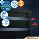 【部品】 ルシアスフェンスH11型 H1000タイプ(T100) 専用 端部カバー(切分用) たて骨ユニット×2 格子キャップ×1 YKK YKKap 横板格子...